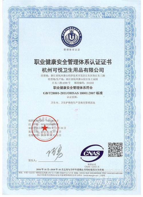 杭州可悅衛(wèi)生用品有限公司