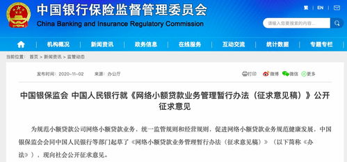 網(wǎng)絡(luò)小貸迎嚴(yán)監(jiān)管 未經(jīng)批準(zhǔn)不得跨省展業(yè) 全國(guó)經(jīng)營(yíng)門(mén)檻50億起