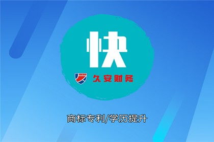 東湖街道公司注冊代理記賬用心服務(wù) 咨詢電話