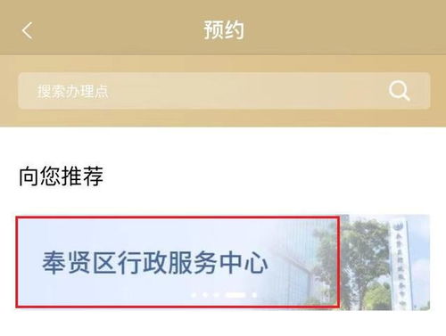 8月1日起,奉賢區(qū)政務(wù)服務(wù)中心企業(yè)注冊大廳對外服務(wù)時間有調(diào)整