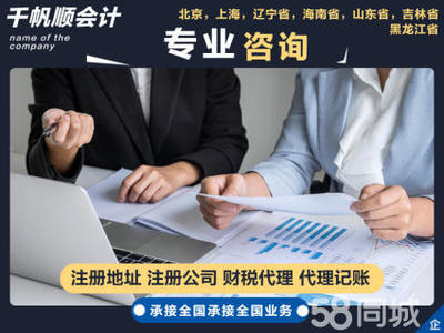 公司注銷 注冊公司注冊提供內(nèi)資公司注冊、合伙企業(yè)注冊等服務(wù)