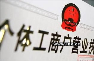 臨沂本地個體工商戶工商事務(wù)代理 注冊 變更 注銷 年檢等