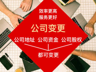 錦州注冊(cè)公司代理記賬 資質(zhì)許可證代辦公司注冊(cè)提供個(gè)體戶注冊(cè)、內(nèi)資公司注冊(cè)等服務(wù)