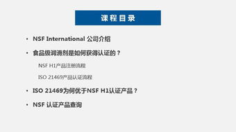 專業(yè)解讀食品級(jí)潤滑油的注冊(cè)和認(rèn)證