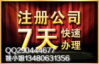 深圳公司前海公司內(nèi)資公司外資公司注冊(cè)財(cái)務(wù)代理記賬