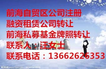 深圳外資轉內資企業怎么辦理流程