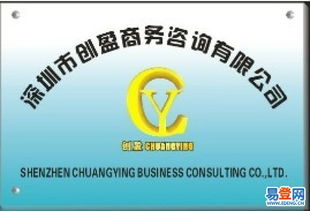 【注冊內資公司、注冊中國公司、公司代理注冊】-深圳 深圳周邊易登網