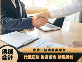 擁有專業(yè)的團(tuán)隊公司注冊提供內(nèi)資公司注冊、分公司注冊等服務(wù)